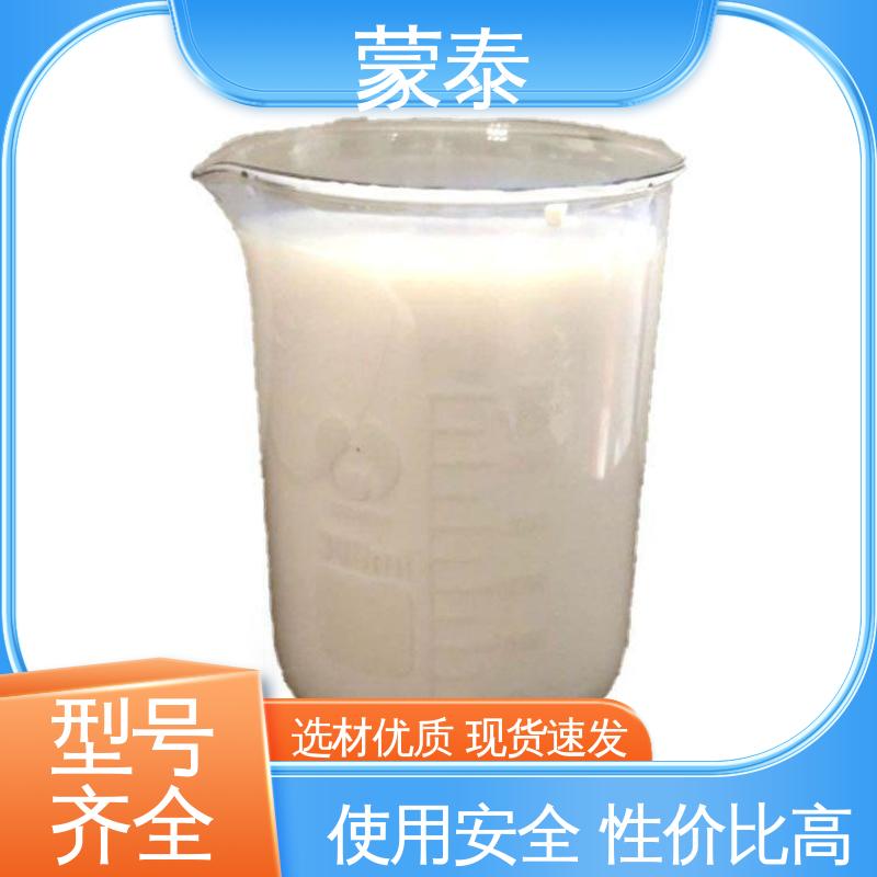  严选原材 品质放心 耐沾污性好 易清洁 聚丙烯酸脂乳液防水砂浆