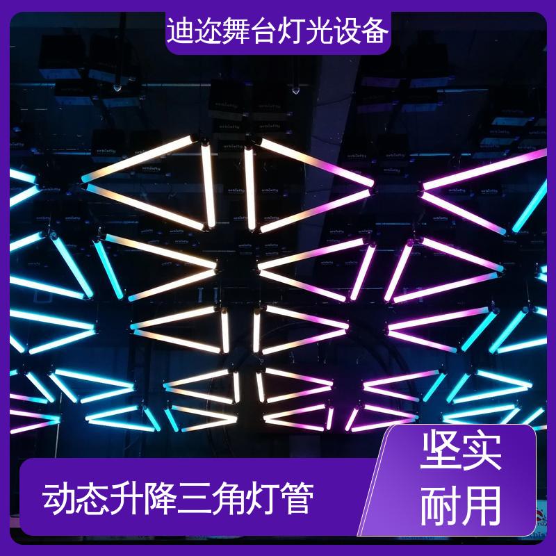 迪迩 全彩变色氛围三角灯管 足球赛场装置 数码智能