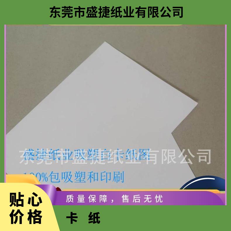 吸塑白卡250G-450G 牙刷盒电池 玩具印刷效果好