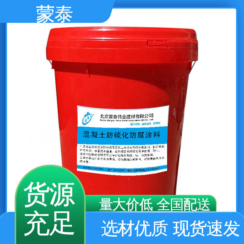  硅烷防碳化涂料 施工简单 干燥速度快 物流配送 发货快