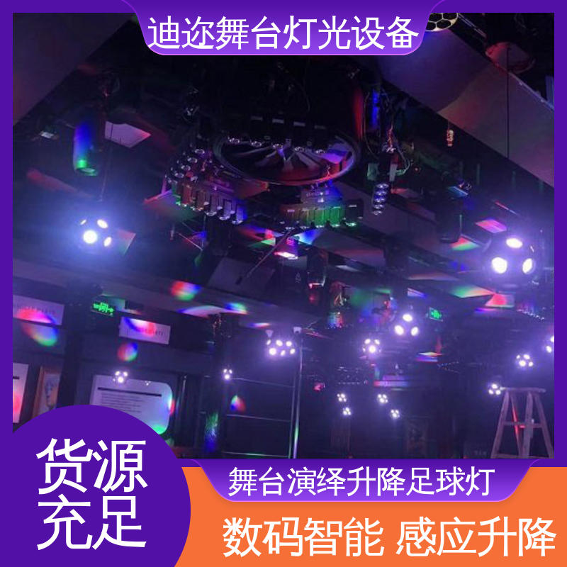 迪迩 悬浮跳舞球 矩阵发光足球灯 礼堂 婚礼道具 激光追踪