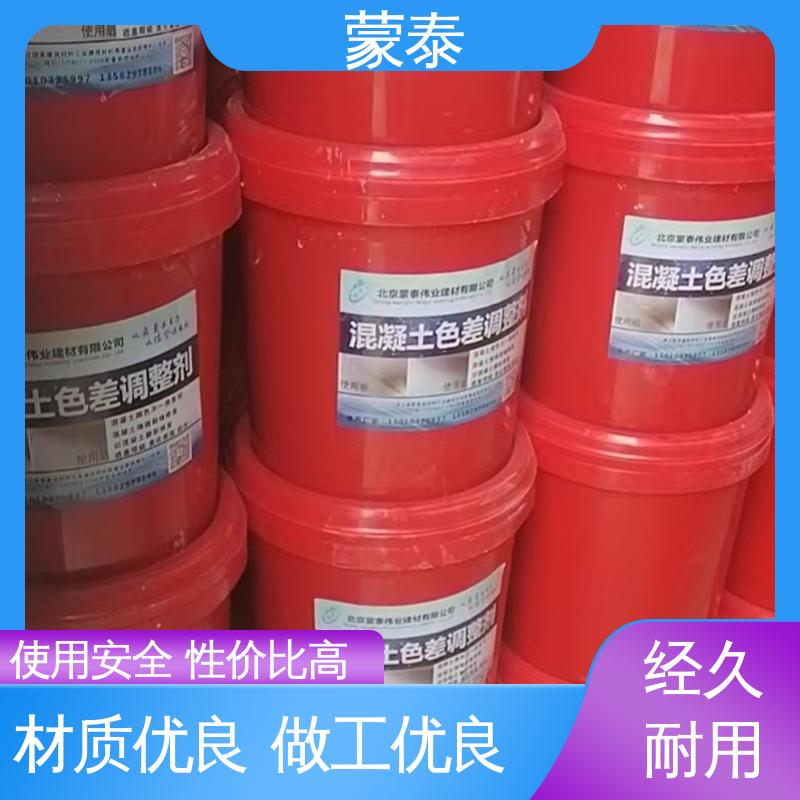  混凝土平色剂 耐沾污性好 易清洁 物流配送 发货快