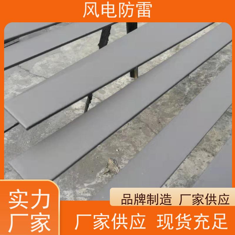 风电防雷 复合防腐扁钢 安全性功能 对环境无害 延长使用寿命