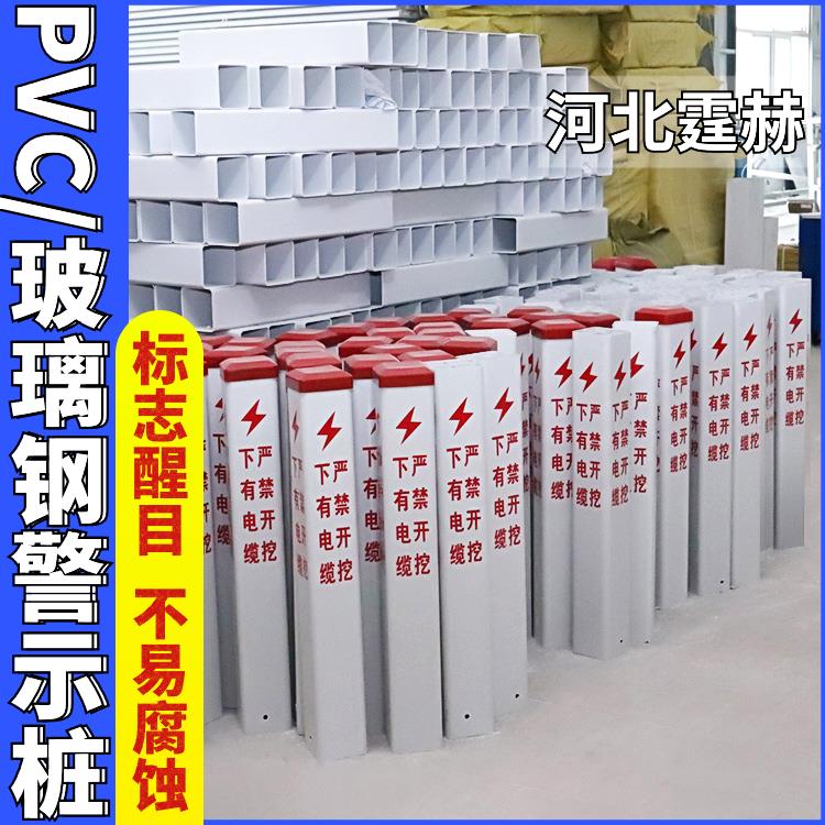 霆赫 玻璃钢交通安全公路界碑 道路反光警示标志公里桩 免费设计