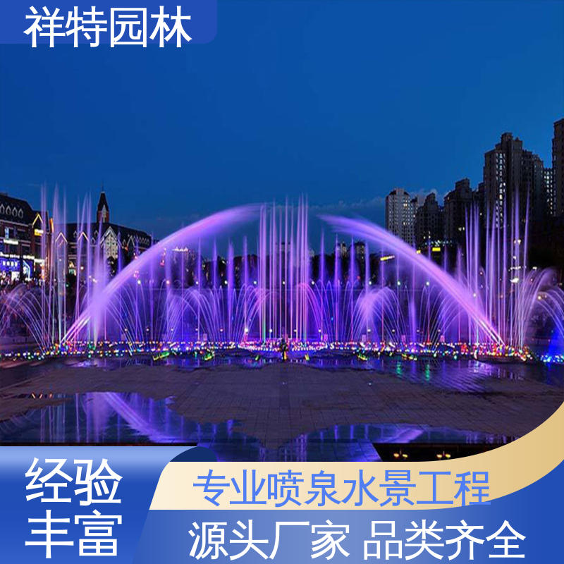 小型音乐喷泉 款式多样 水景工程施工 喷射高度可控 祥特园林