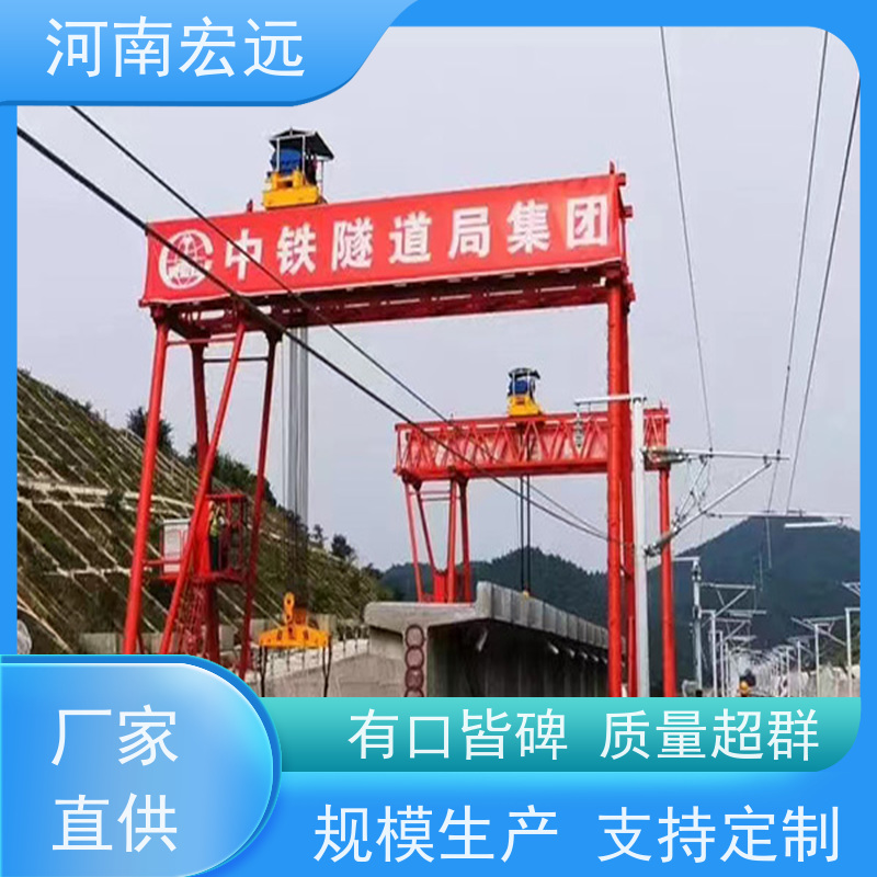 河南宏远 门架式起重机厂家 运行平稳 贴心售后