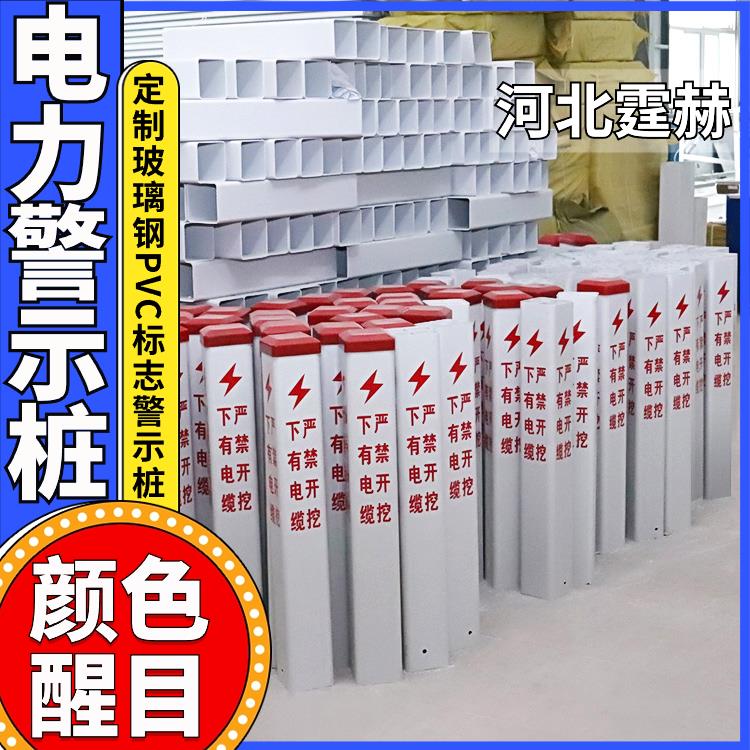 霆赫 水泥标志桩标识桩 电力电缆燃气管道标示桩 方形竖桩 耐酸碱
