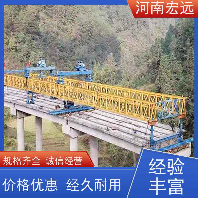 河南宏远 320-900吨节段拼架桥机 工作级别高 发货及时