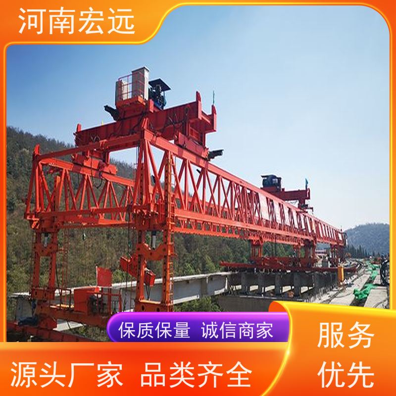 河南宏远 400-1200节段拼架桥机 承包作业 通用性强