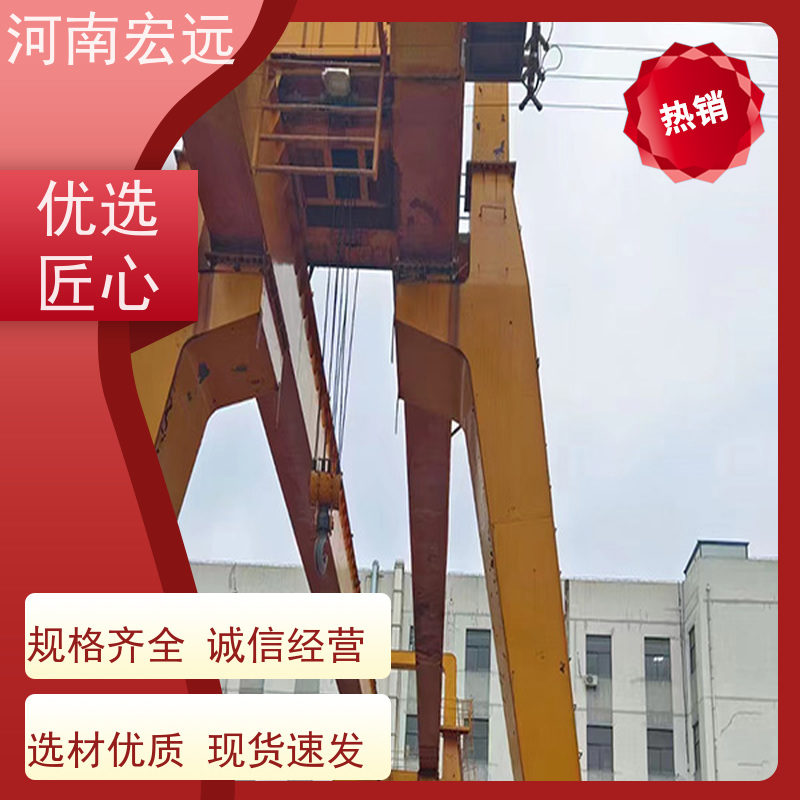 河南宏远 单悬臂门式起重机 工作级别高 发货及时