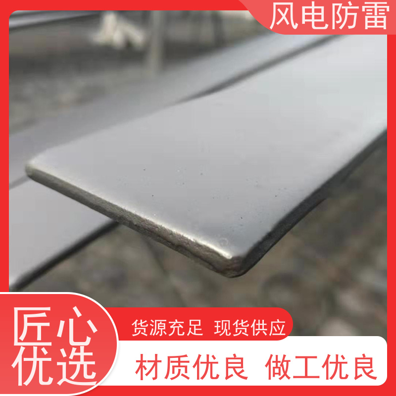 风电防雷 复合防腐型扁钢 安全性功能 对环境无害 提高使用效率