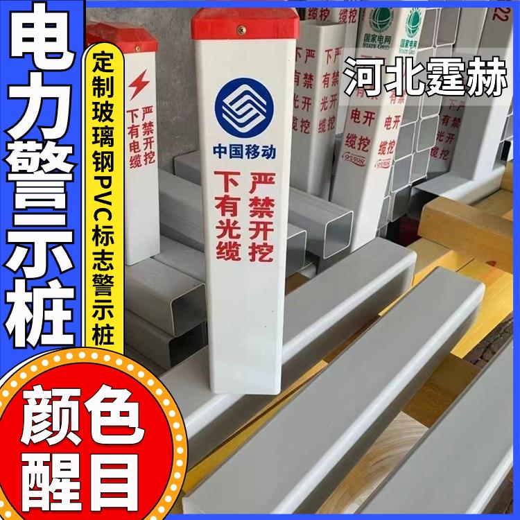 霆赫 钢筋混泥土立柱水泥方桩公路界桩警示桩电缆标志桩 国标品质