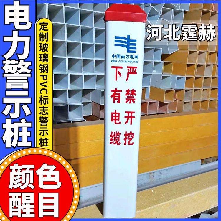 霆赫 玻璃钢交通安全公路界碑 道路反光警示标志公里桩 结实稳固