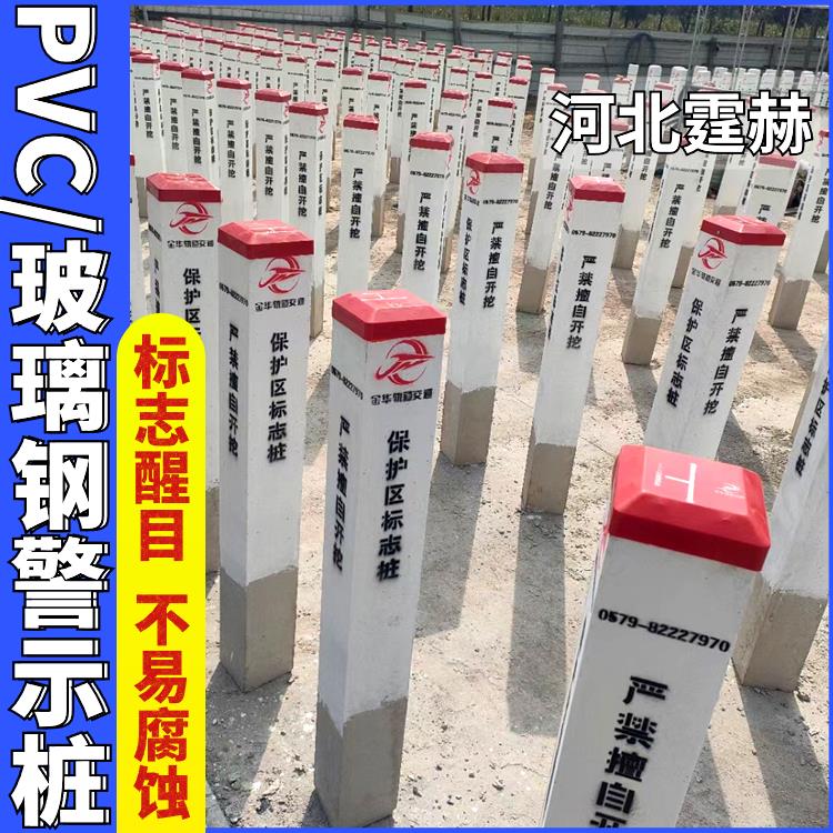 霆赫 电力电缆光缆燃气供水管道警示标志桩雕刻界桩 厂家供应