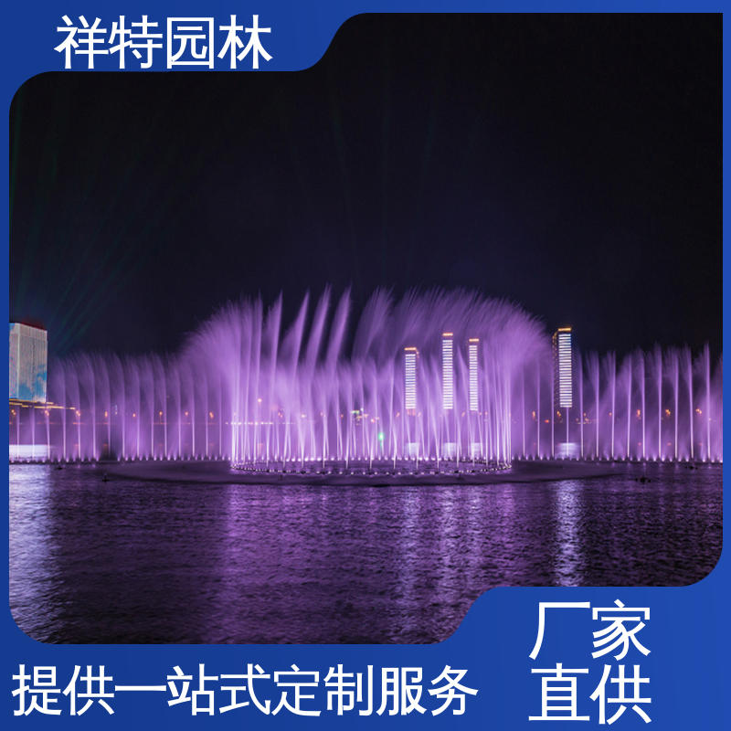 祥特 公园水景喷泉 程序电脑控制 可调万向直射 贴心售后