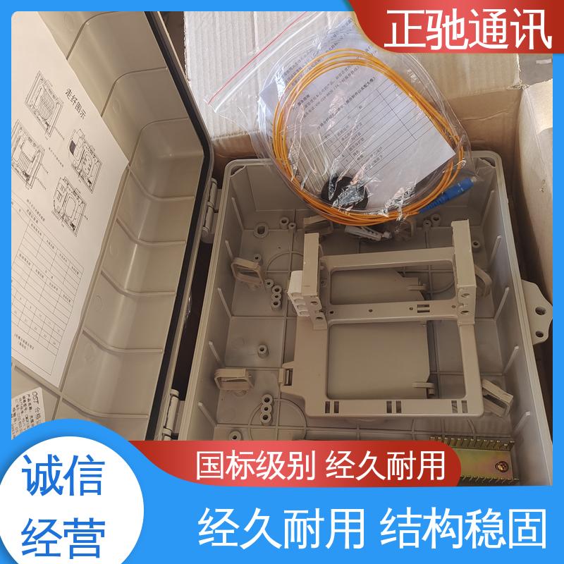 正驰通讯 非金属分纤箱 一站式采购 大量供应 多规格可选 库存充足