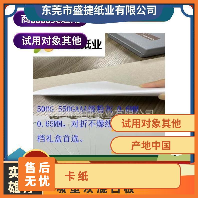 250克吸塑白板纸 印刷效果好不脱墨 787mm 和正大度