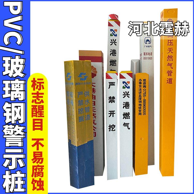 霆赫 玻璃钢石油输油标志桩 方形地埋警示桩 人行道隔离桩 颜色醒目