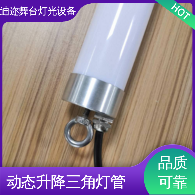 迪迩 矩阵升降三角灯管 足球赛场装置 数码智能