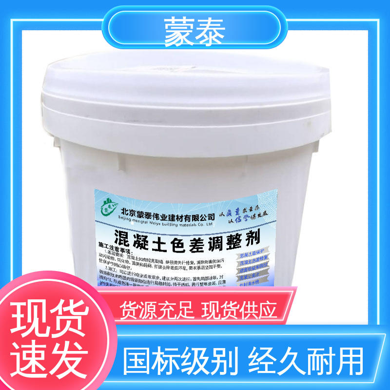  混凝土硅烷防腐涂料 防老化 耐腐蚀抗冻 物流配送 发货快