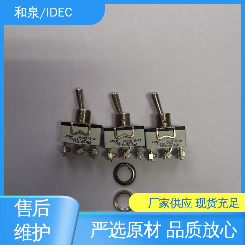 和泉/IDEC 导电性强 抗腐蚀 进口防水开关 多规格可选 库存充足