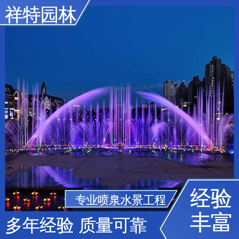 广场公园水景 造型优美 定做音乐喷泉 运行平稳 祥特园林