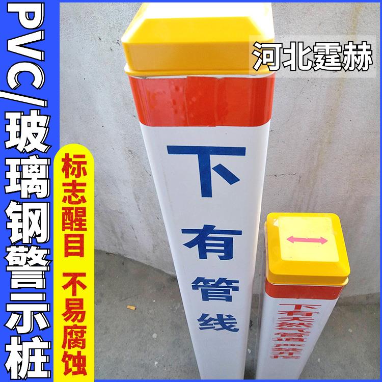 霆赫 电力电缆玻璃钢燃气标志桩 石油管道标识桩警示桩 抗风吹日晒