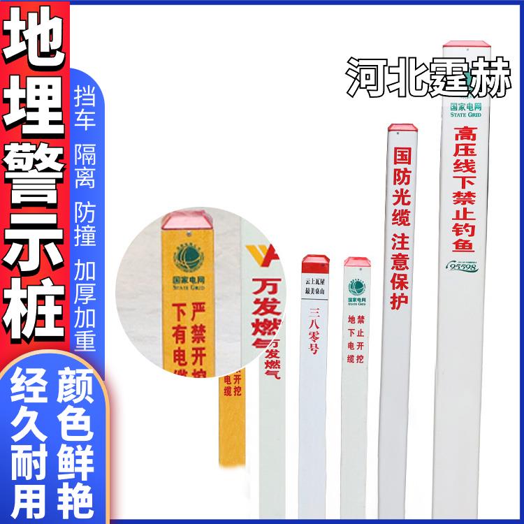 霆赫 白色标识桩 玻璃钢标志桩 电力电缆警示桩 道路用桩 不褪色
