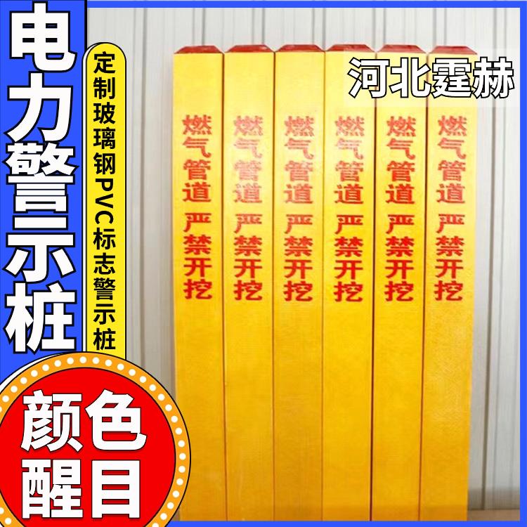 霆赫 玻璃钢交通安全公路界碑 道路反光警示标志公里桩 不褪色