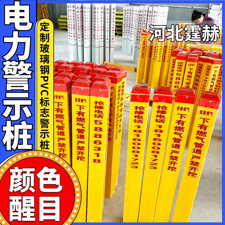霆赫 警示桩 雕刻界桩 地埋PVC玻璃钢水泥柱 反光标志桩 厂家供应