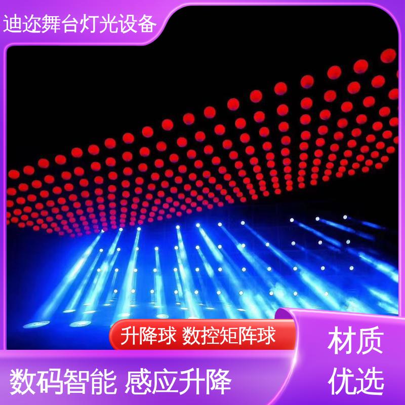 迪迩 动力矩阵球 演出设备七彩球 酒吧展厅商场用 激光追踪