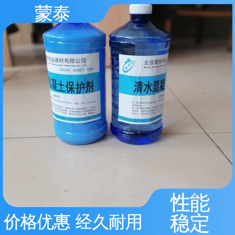  渗透型混凝土保护剂 光亮不打滑 耐磨抗压光泽度高 物流配送 发货快