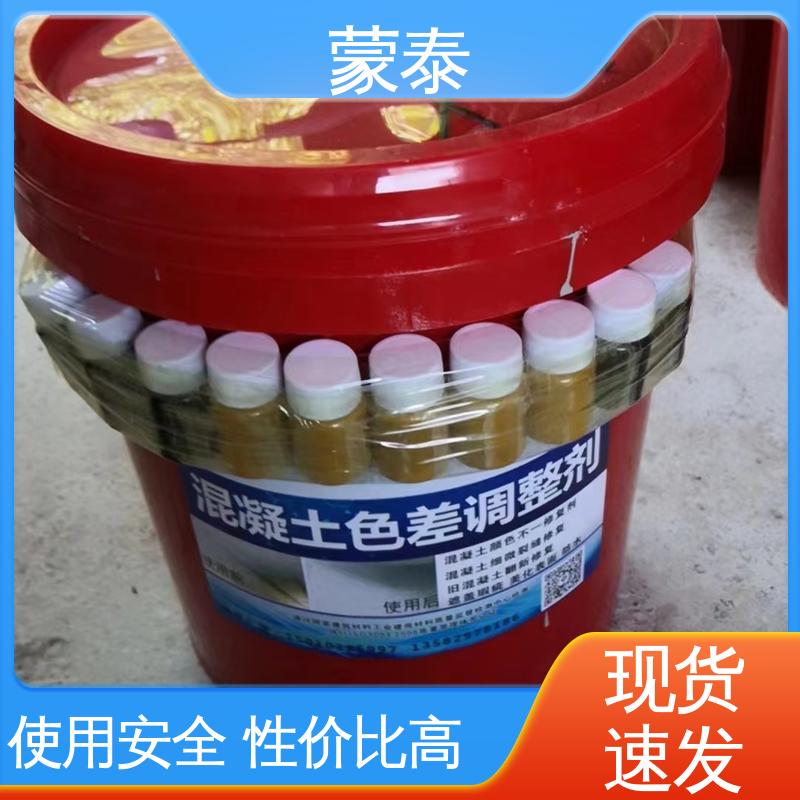  色差调整剂厂家 不易脱落脱色良好的耐候性 严选原材 品质放心