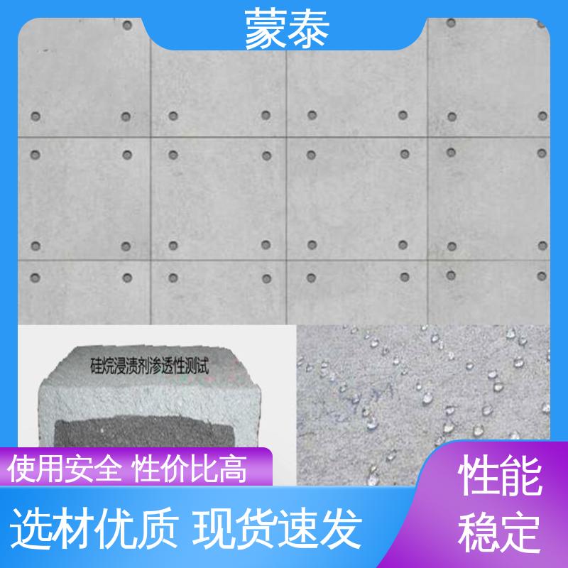  异丁基三乙氧基硅烷 无色透明 渗透力强 全国供应 应用广泛