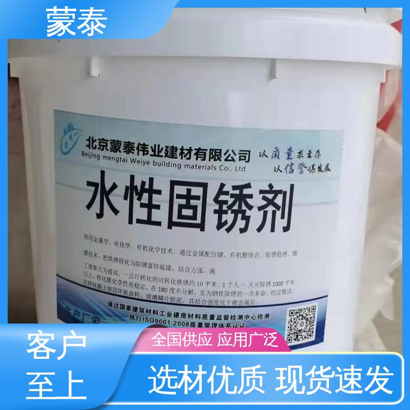  彩钢瓦翻新除锈剂 多规格可选 库存充足 无色透明 渗透力强 