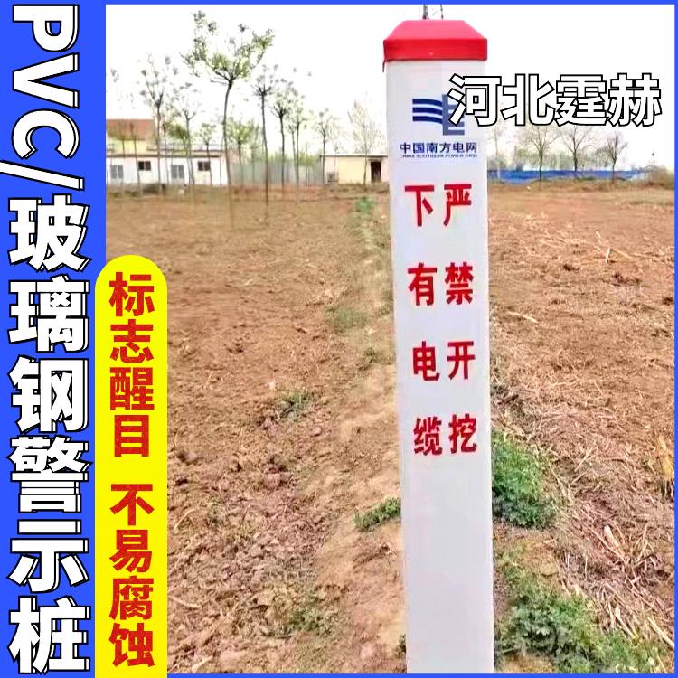 霆赫 警示桩 雕刻界桩 地埋PVC玻璃钢水泥柱 反光标志桩 颜色醒目