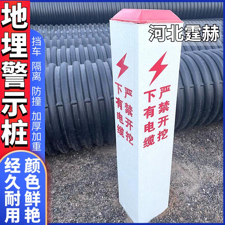 霆赫 电力电缆玻璃钢PVC标志桩 燃气供水管道标识桩 易安装