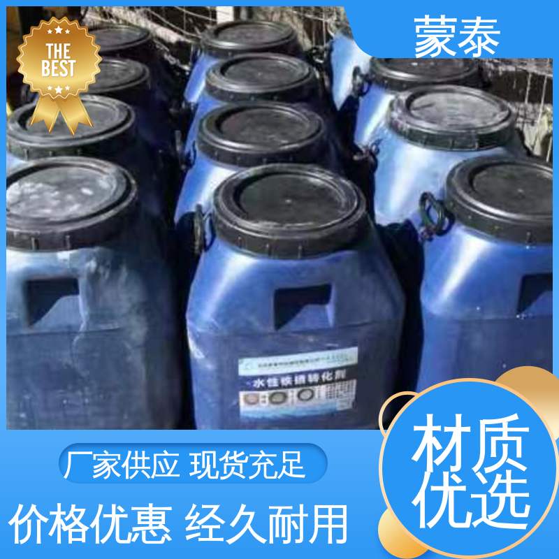  使用安全 性价比高 铁锈转化剂厂家 实用性强 维护成本低 