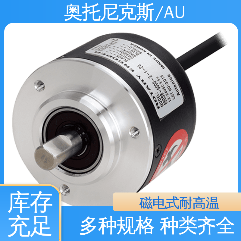 奥托尼克斯/AUTONICS 编码器 环境温度 -10~70℃ 多规格可选 库存充足