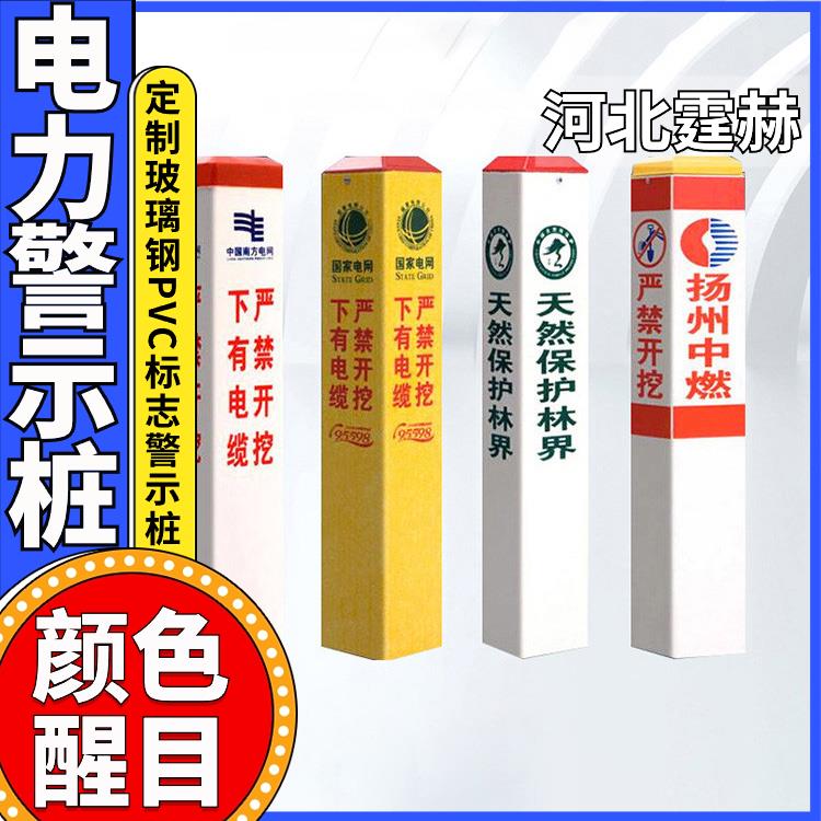 霆赫 钢筋混泥土立柱水泥方桩公路界桩警示桩电缆标志桩 外观平整