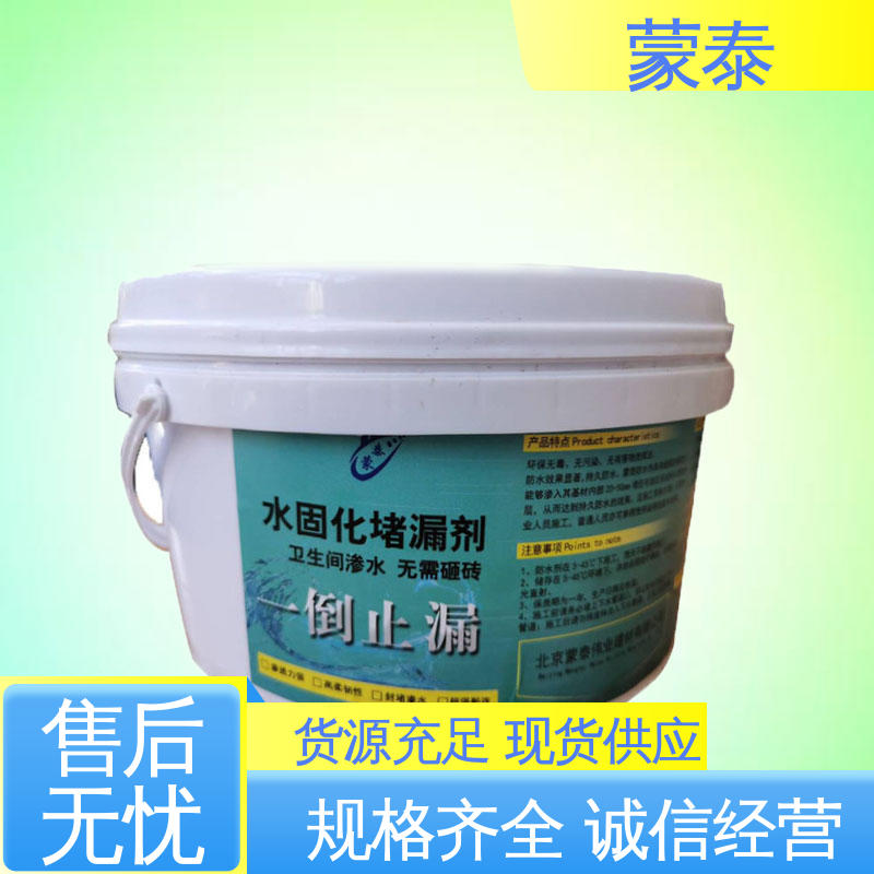  防水堵漏注浆液 耐沾污性好 易清洁 量大价低 全国配送
