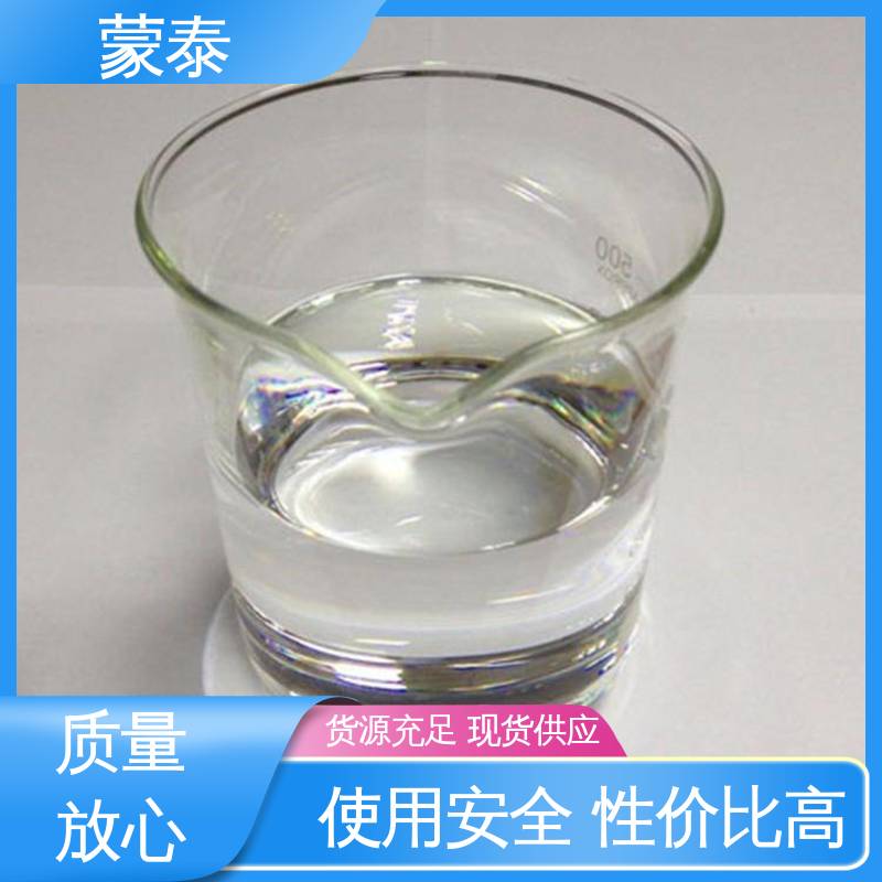  混凝土硅烷保护剂 抗裂抗渗 粘结力好 物流配送 发货快