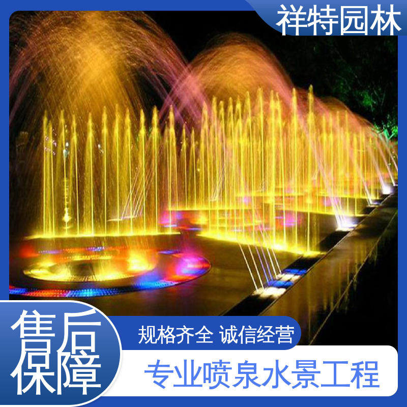 祥特园林 专业音乐喷泉设计 运行平稳 广场公园水景 不易磨损