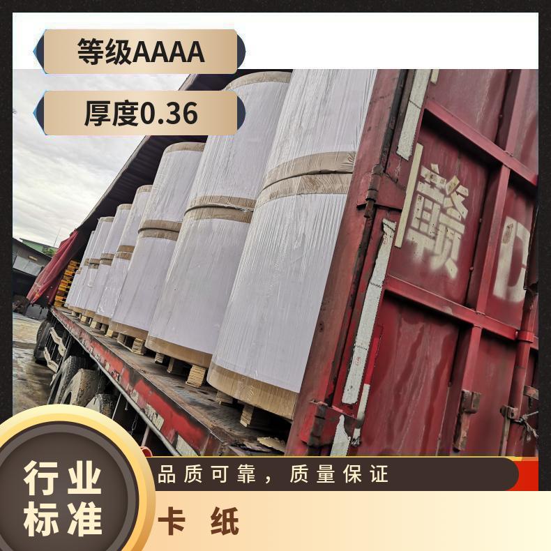 双面白板纸250G-450G 吸塑白底 雨 各类印刷卡牌 100