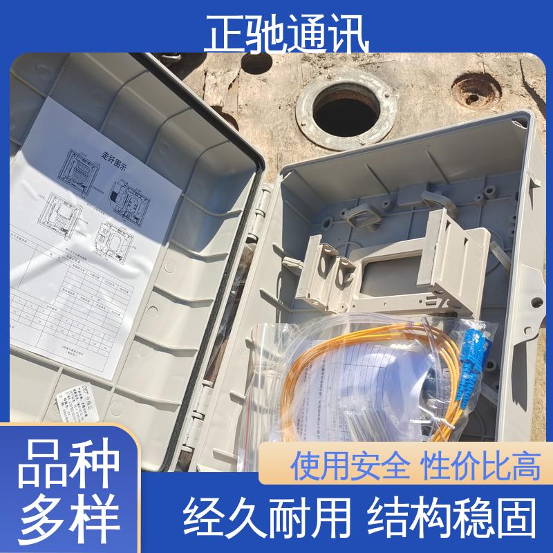 正驰通讯 金属分纤箱 外壳加厚 外形美观 多规格可选 库存充足