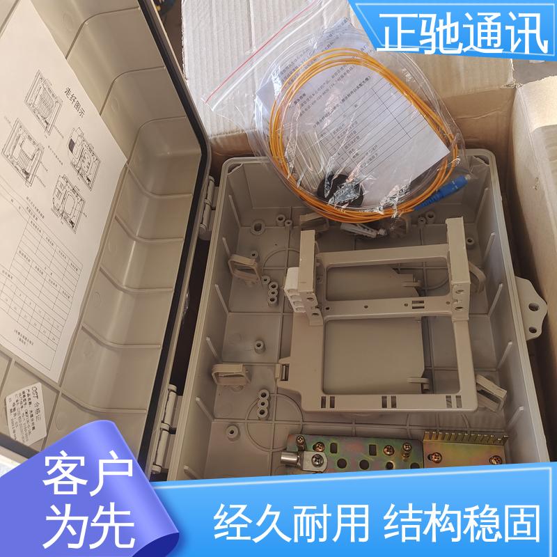 正驰通讯 48芯分纤箱 坚固实用 包装完美 物流配送 发货快