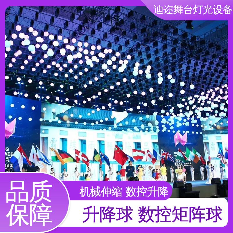 迪迩 酒吧变色动能球 发布会LED升降球 羽毛球馆用 数码智能