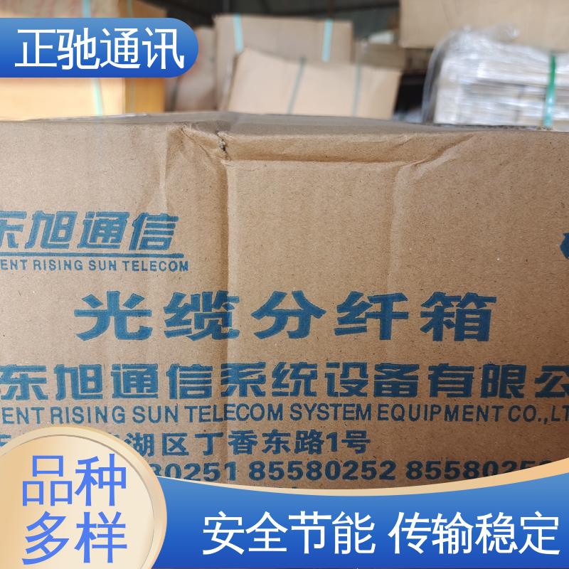 正驰通讯 分纤箱 外壳加厚 外形美观 全国供应 应用广泛