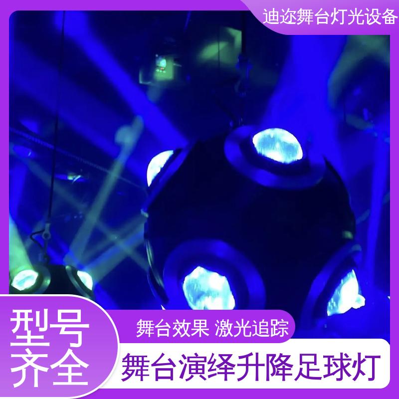 迪迩 动态设备发光球 LED上下升降足球灯 音乐节灯光 数码智能