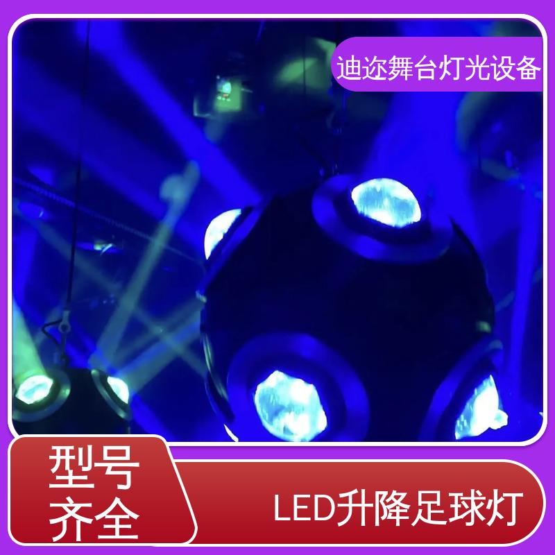 迪迩 动态3D变色球 舞台特效升降足球灯 演唱会效果灯 激光追踪
